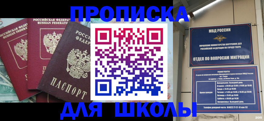 прописка иностранных граждан в Отрадном