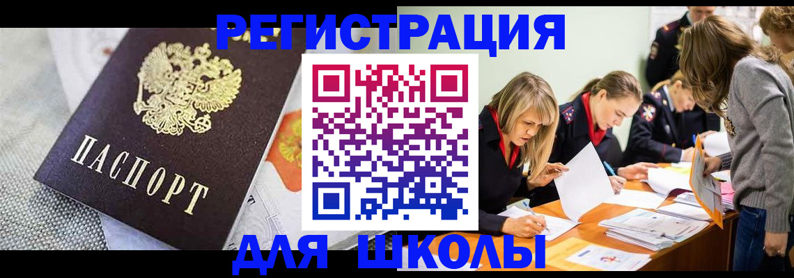 прописка 2025 в Отрадном