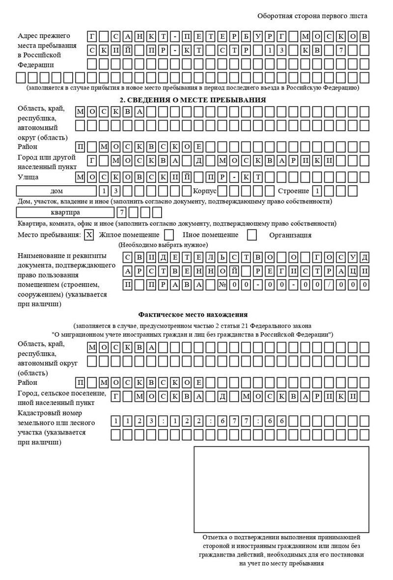 временная регистрация в Отрадном временная регистрация в Отрадном